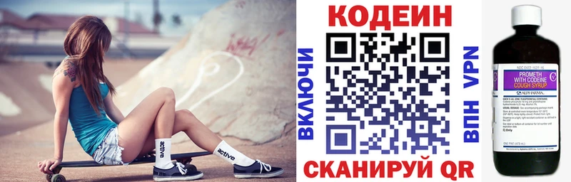 хочу   Химки  нарко площадка телеграм  Codein напиток Lean (лин) 