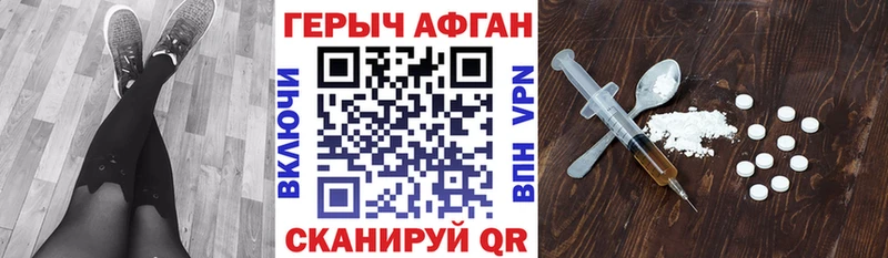 Героин VHQ Химки