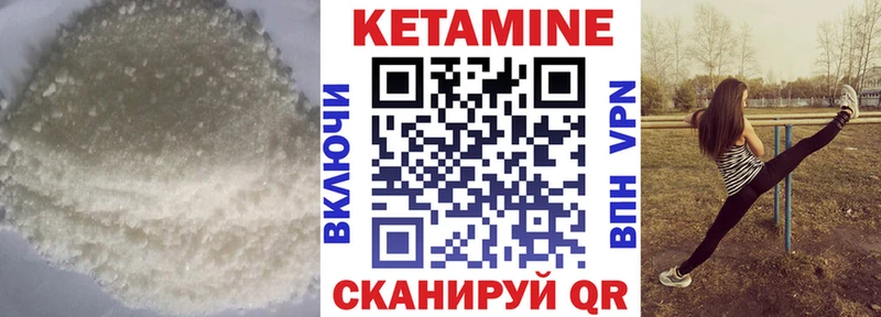 КЕТАМИН VHQ  Химки 